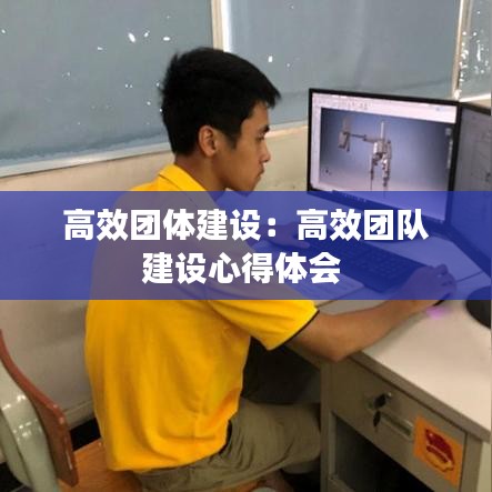 研发费用管理 第96页