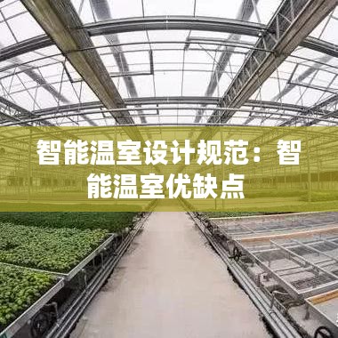 研发费用管理 第94页