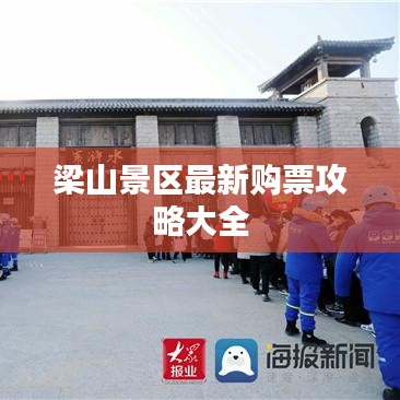 蚕丛鸟道 第2页