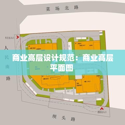 商业高层设计规范：商业高层平面图 