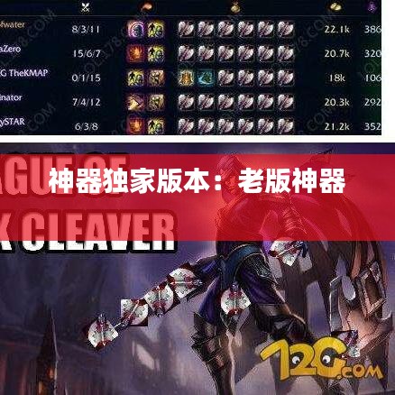 神器独家版本：老版神器 