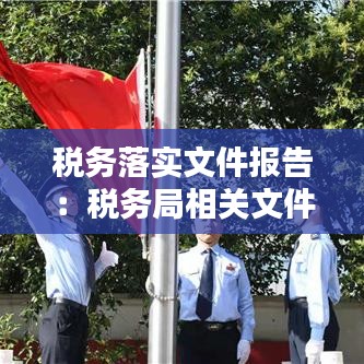 达官贵人 第2页