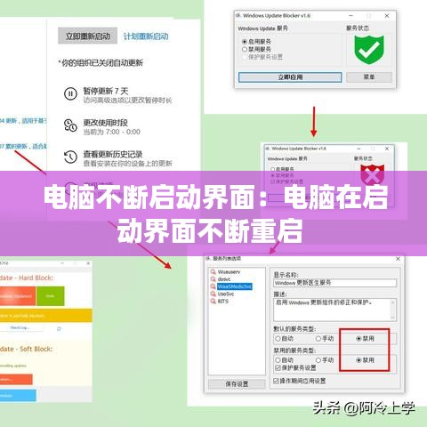 电脑不断启动界面：电脑在启动界面不断重启 