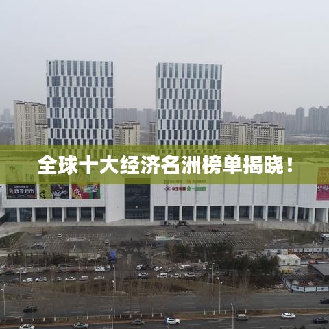 东成西就 第2页