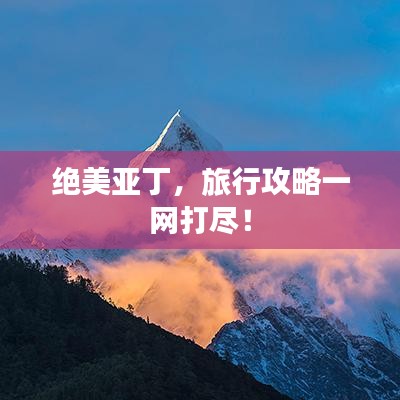 下里巴人