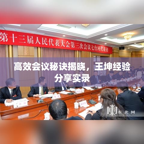 专家团队 第13页