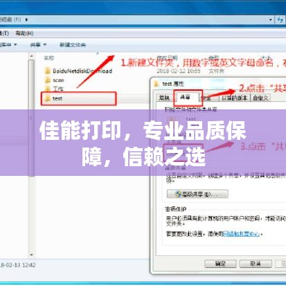 佳能打印，专业品质保障，信赖之选