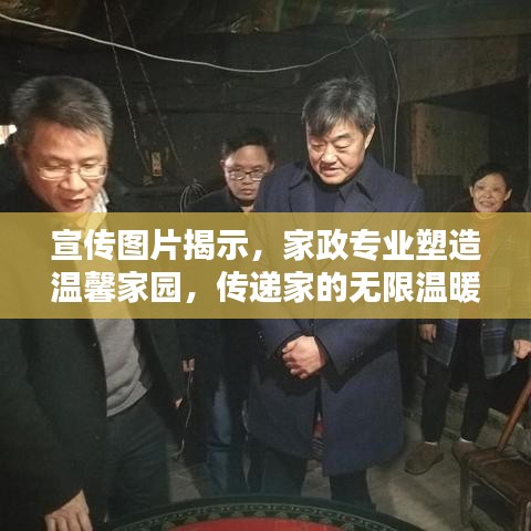 公司介绍 第4页